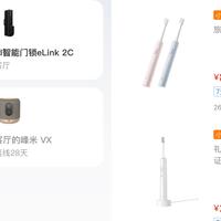 盘点我家那些精致好用有品位的米家产品！来一个全是米家APP截图的评论区！