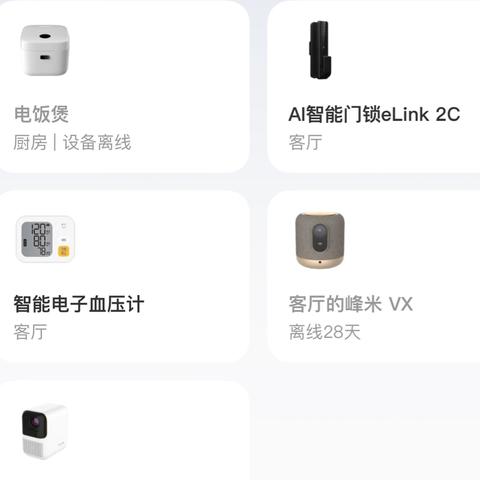 盘点我家那些精致好用有品位的米家产品！来一个全是米家APP截图的评论区！