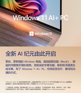 骁龙NPU算力超强，联想YOGA Air 14s骁龙AI元启打造强劲Windows 11 AI+ PC