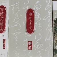 小小口袋书，居然是《古诗文诵读》，1-6年纪全都有