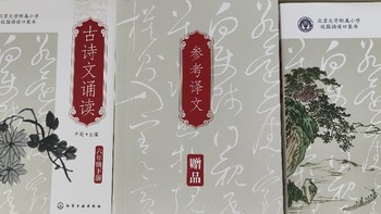 小小口袋书，居然是《古诗文诵读》，1-6年纪全都有