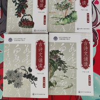 小小口袋书，居然是《古诗文诵读》，1-6年纪全都有