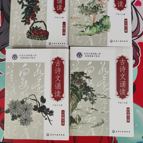 小小口袋书，居然是《古诗文诵读》，1-6年纪全都有