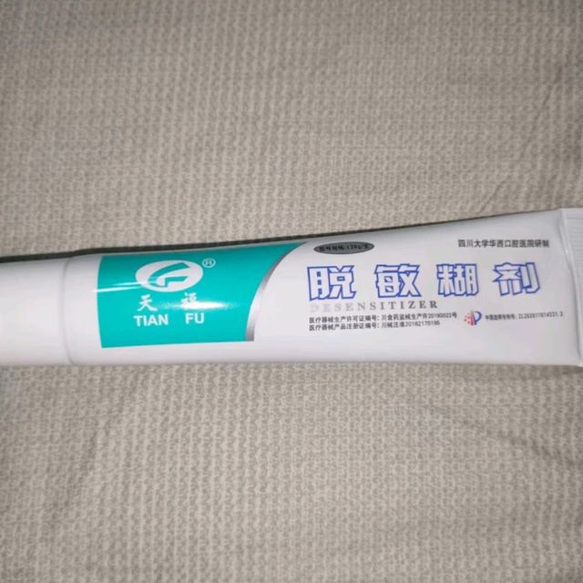 神奇牙膏！告别牙齿敏感，全家适用