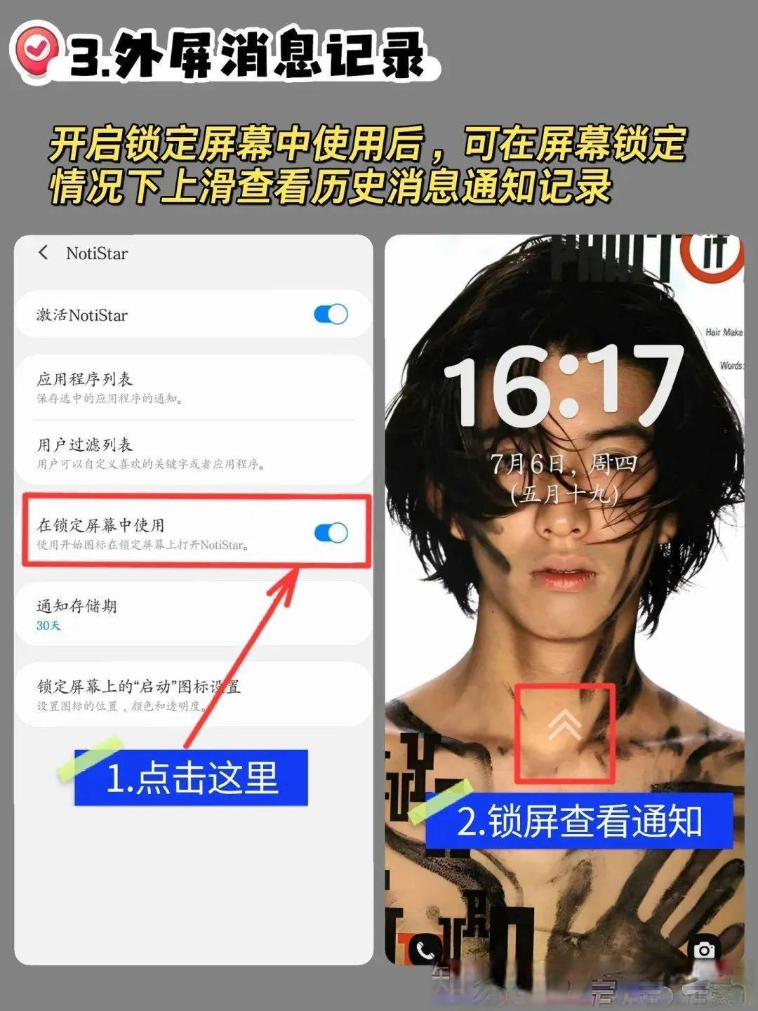 全面掌握三星Good Lock：自定义与优化秘籍大放送！
