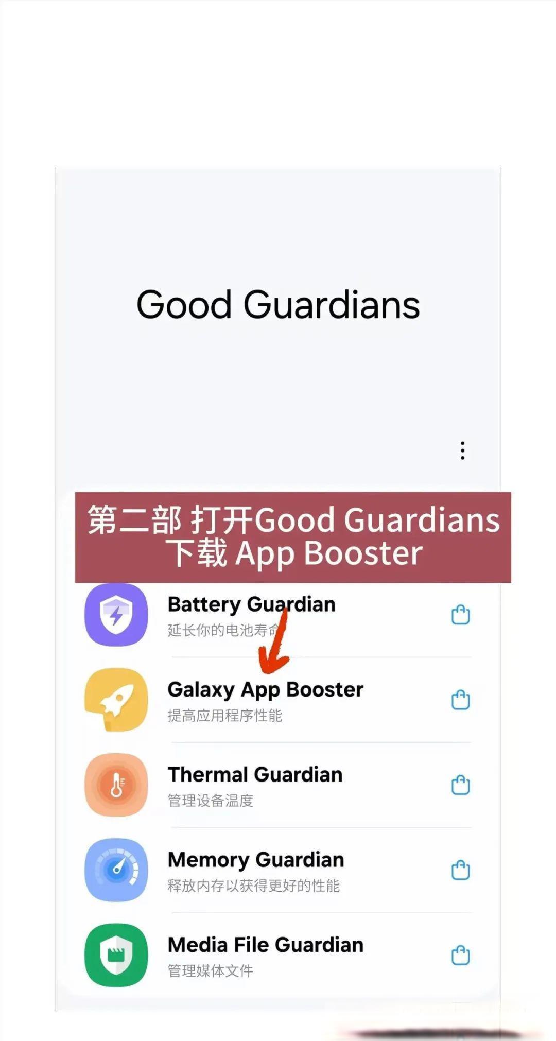 全面掌握三星Good Lock：自定义与优化秘籍大放送！