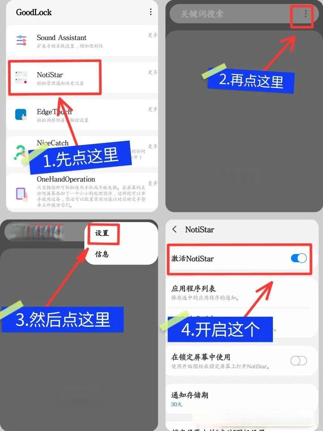 全面掌握三星Good Lock：自定义与优化秘籍大放送！
