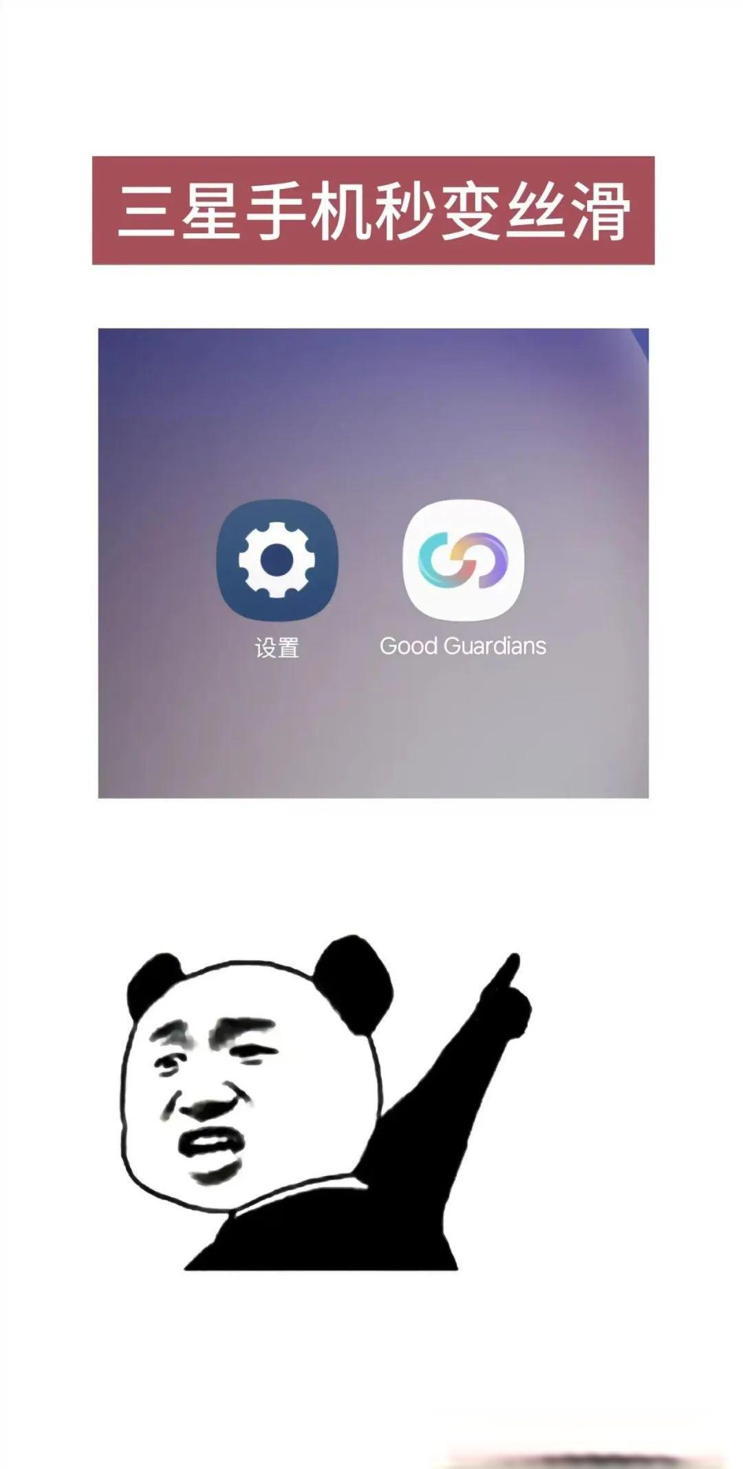 全面掌握三星Good Lock：自定义与优化秘籍大放送！