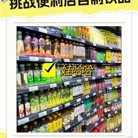 【便利店DIY饮品挑战】娃哈哈系列，好喝到哭！