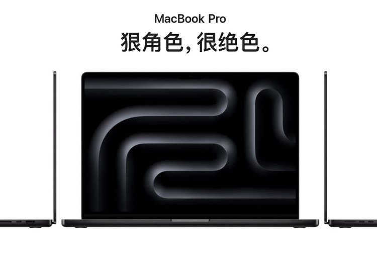 网传丨苹果新款 MacBook Pro 不会升级 OLED 屏，升级 M4 系列处理器