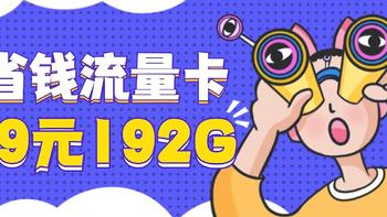 是什么能把wifi平替了？广电祥龙卡19元192G通用流量/可结转/可办副卡/本地号码/长期优惠