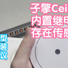 子擎Ceiling：接入米家自带通断器的顶装存在传感器。类似筒灯造型隐藏安装，支持乐式和接线