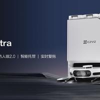 萤石引领清洁革命 AI洗地机器人RX30 Max与RS20 Pro Ultra全新发布