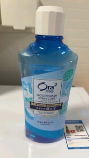 皓乐齿（Ora2）漱口水天然薄荷味