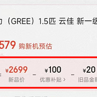 说好的15%、20%以旧换新呢？为啥热销家电产品大多是100到300元补贴？什么人配以旧换新呢？