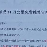 刚提了辆比亚迪，4S店铺人员劝买这个八年保是智商税吗