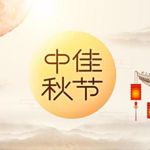 中秋节将至，牢记：5大习俗，3大禁忌，遵循祖宗传统，为家人添福