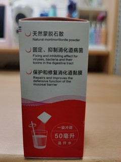 中秋聚餐不怕闹肚子，带上思密达蒙脱石散安心享美食！