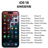 IOS18公测版已放出