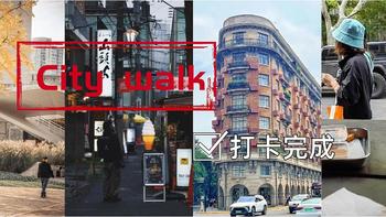 City walk火出圈，上身的装备，要不要那么户外、那么专业？