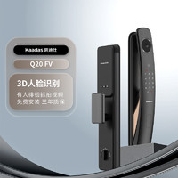 值选、新品发售：kaadas 凯迪仕 Q20 FV 人脸识别智能锁