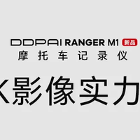 2024重庆摩博会：盯盯拍推出RANGER M1摩托车记录仪，699元