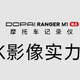 2024重庆摩博会：盯盯拍推出RANGER M1摩托车记录仪，699元