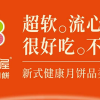 鲜品屋荣获新式健康月饼品类开创者权威认证