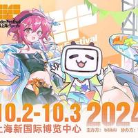 bilibili x Wonder Festival2024上海，即将开票！