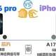 与苹果15Pro相比，iPhone16Pro良心多了