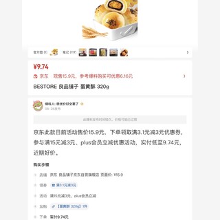 不是月饼吃不起，而是蛋黄酥1.3元1个更有性价比