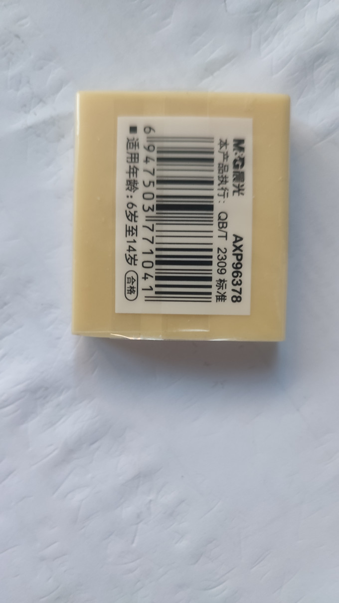 一块橡皮英语(我也有一块橡皮英语)  第2张