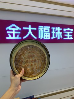 送人必须安排金九的五仁月饼，自己吃的话还得是梅元居