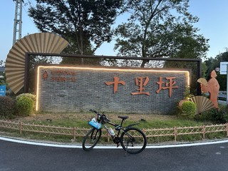 梅隆自行车200公里体验感