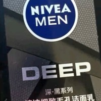 妮维雅（NIVEA）男士护肤品洗面奶补水保湿控油抗痘精华洁面液