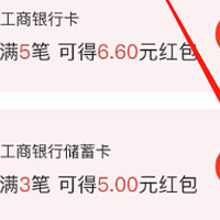 农行100元刷卡金+云闪付28，支付宝11.6，平安多倍积分