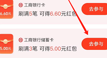 农行100元刷卡金+云闪付28，支付宝11.6，平安多倍积分