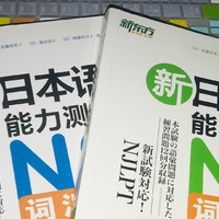 为啥看日本动漫的时候听得懂，一到考试就不行了？