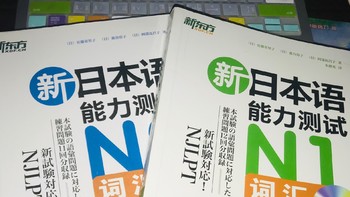 为啥看日本动漫的时候听得懂，一到考试就不行了？