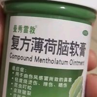  曼秀雷敦复方薄荷脑软膏