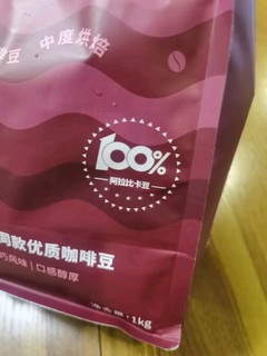 COSTA咖世家咖啡豆中烘阿拉比卡