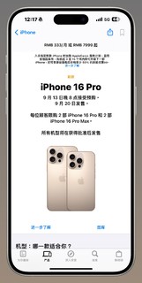 🔘2024年苹果秋季新品—iPhone 16/16 Pro全系列（主观）购买指南：