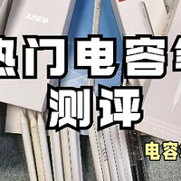 电容笔有必要买吗？西圣、wiwu、倍思好不好用？王者产品测评对比