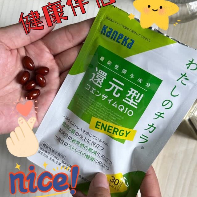 打工人熬夜党的健康伴侣来啦—— kaneka还原型辅酶q10