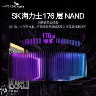 自研主控+原厂4D NAND，海力士旗舰级4.0固态P41 2T版高速传输不掉速，玩转黑悟空