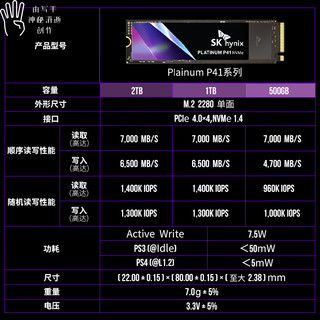 自研主控+原厂4D NAND，海力士旗舰级4.0固态P41 2T版高速传输不掉速，玩转黑悟空