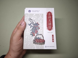 《古诗文诵读》引领孩子温故而知新，完美通关小学古诗！