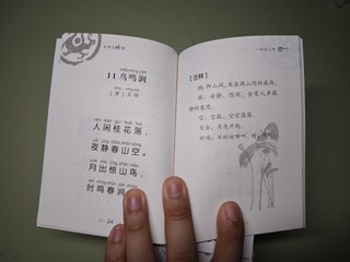 《古诗文诵读》引领孩子温故而知新，完美通关小学古诗！