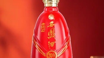 纯粮食酿，凤香型老酒，西凤酒古青瓷20年，你值得拥有！