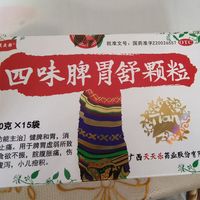 四味脾胃舒，家庭健康守护神？